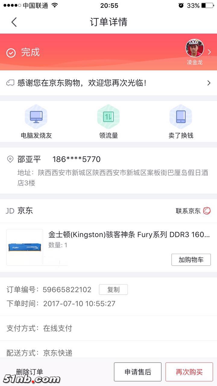 微信图片_20170710212358.jpg