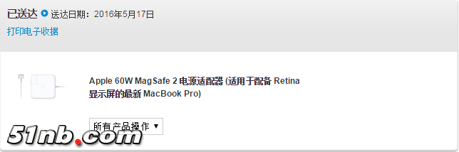 苹果官网订单截图1