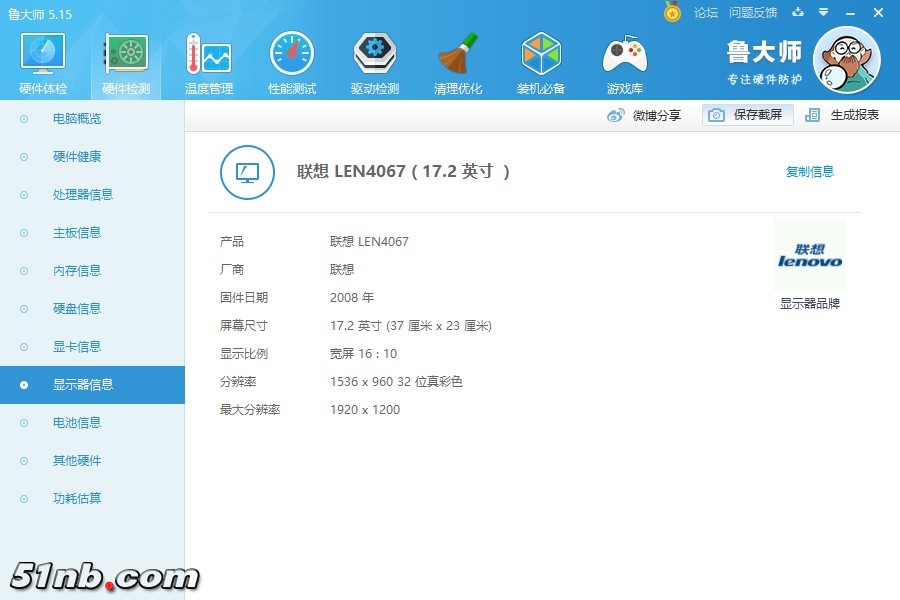 ludashi5.jpg