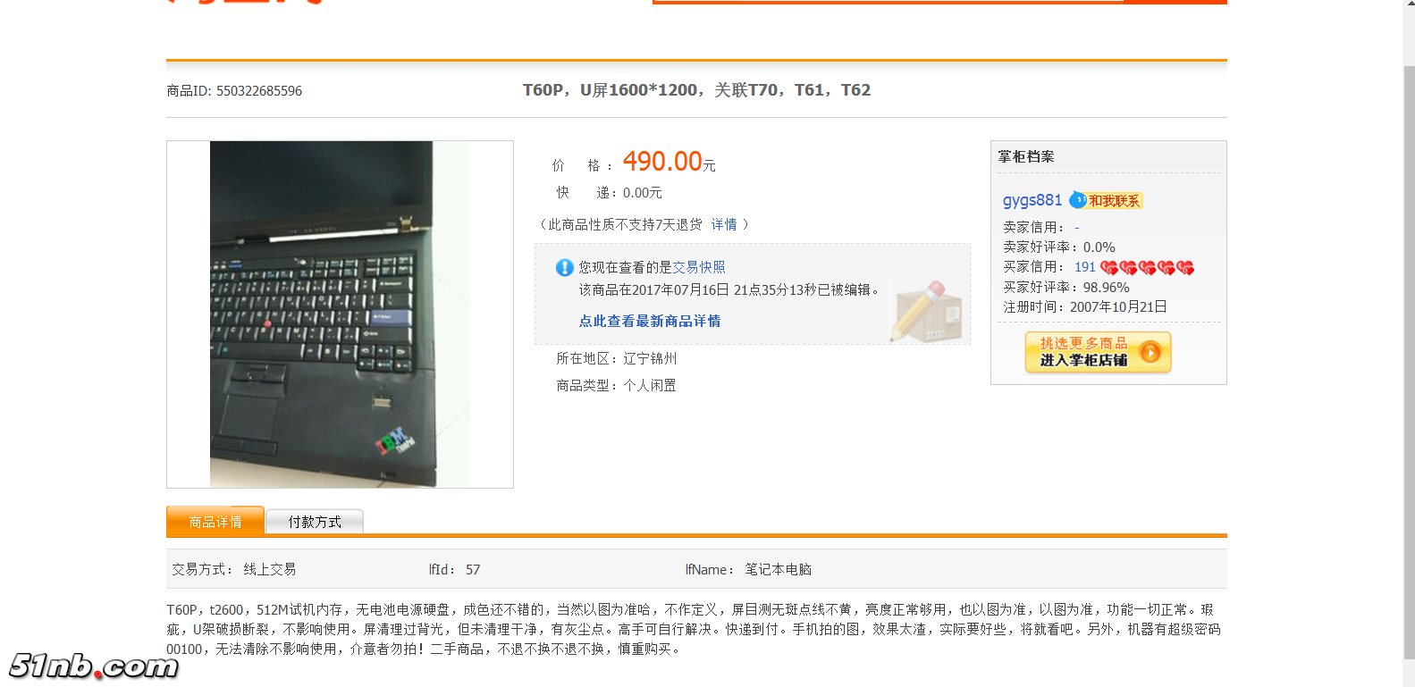 交易快照.png
