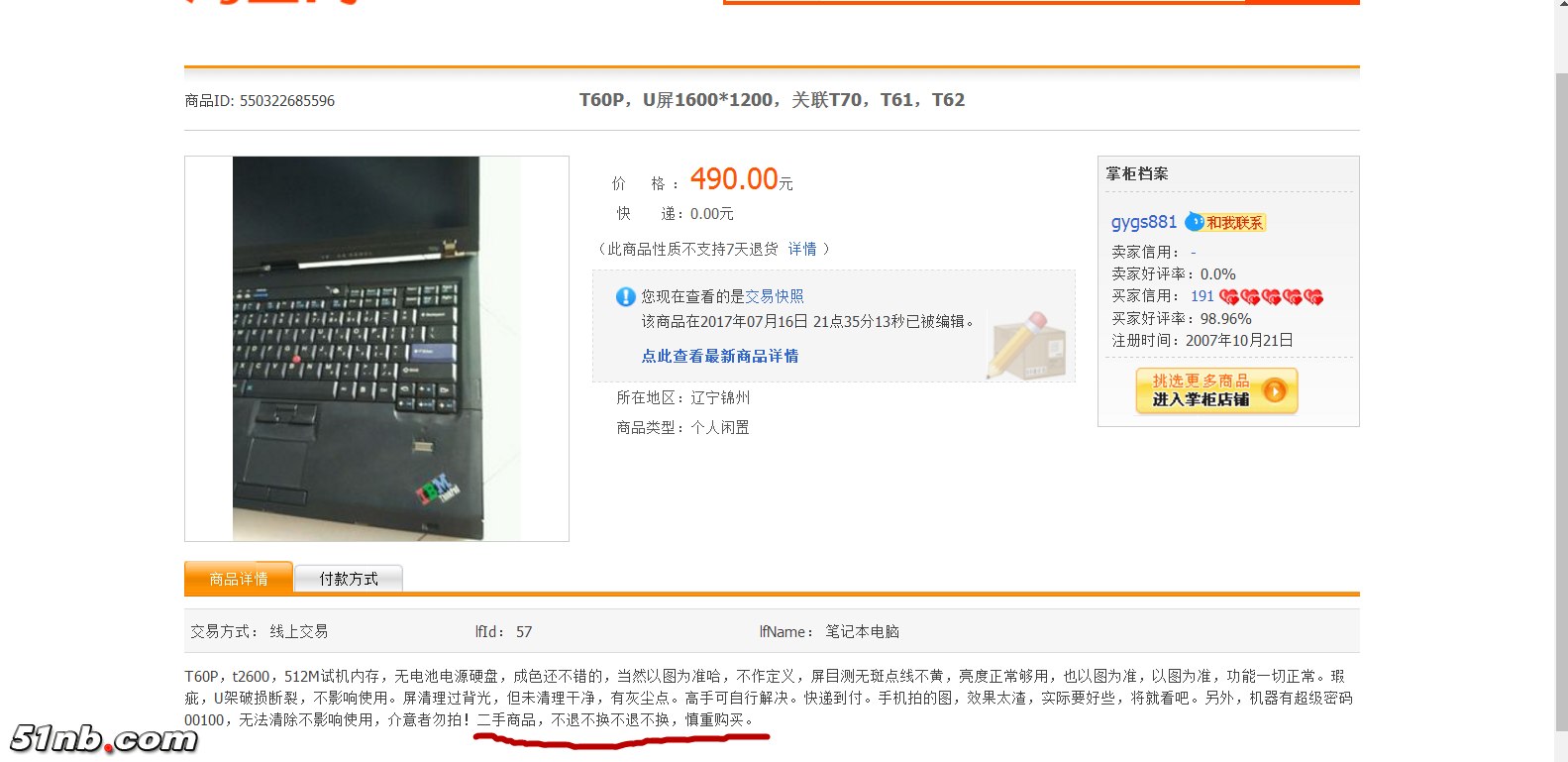 交易快照.png