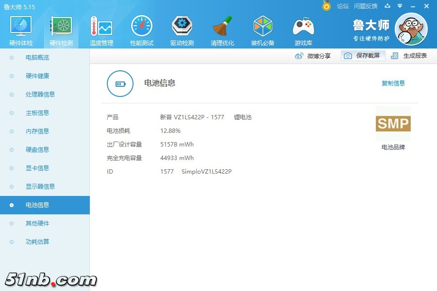 ludashi4.jpg