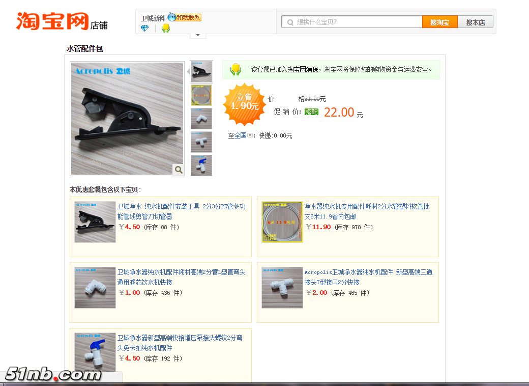 QQ截图20170726115216.png