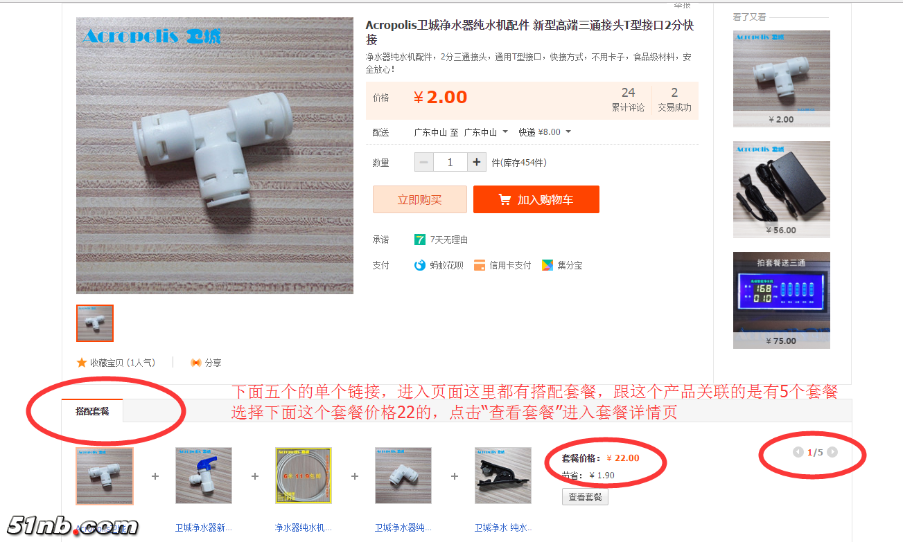QQ截图20170727085004.png