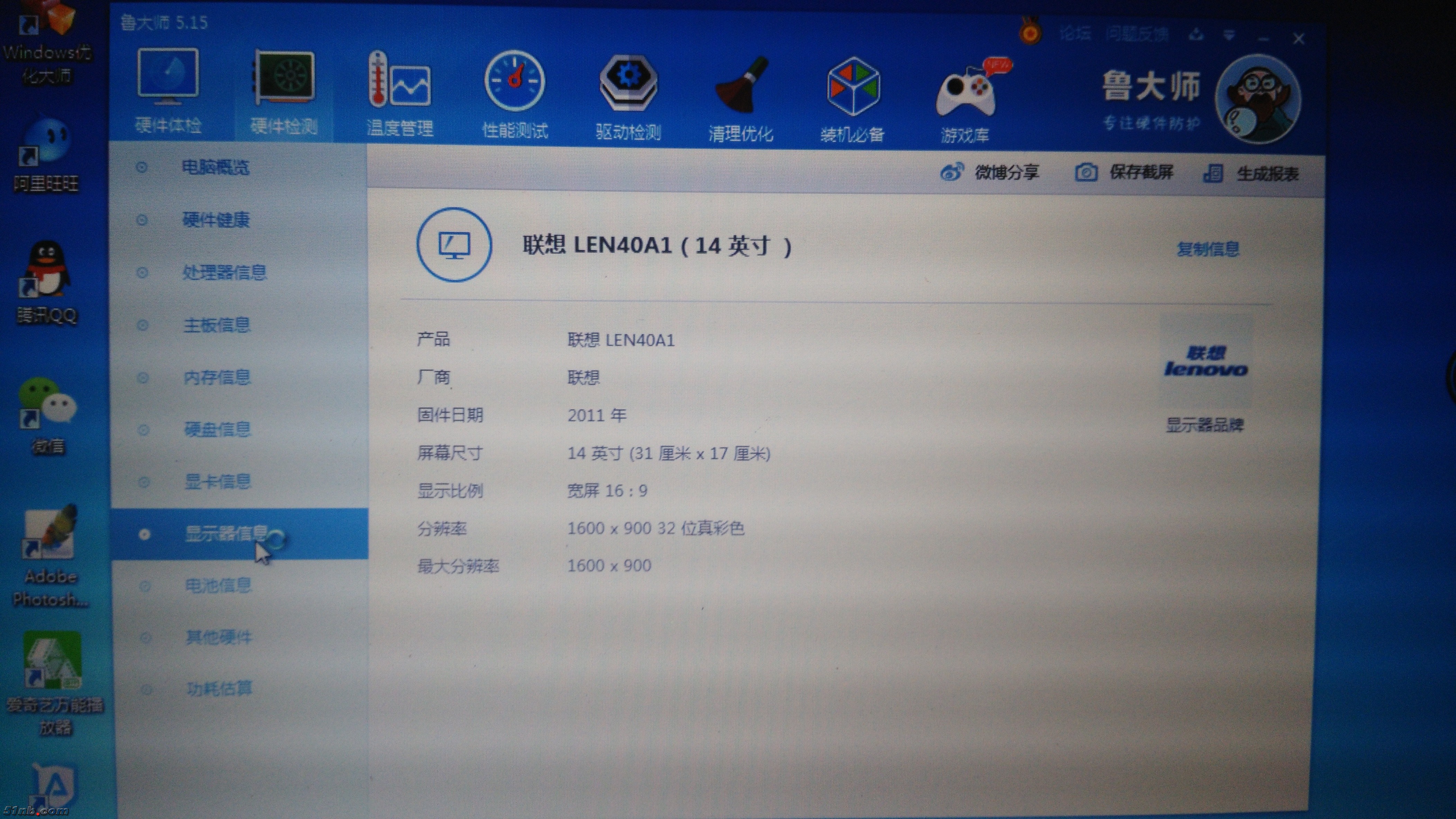 微信图片_20170731232245.jpg
