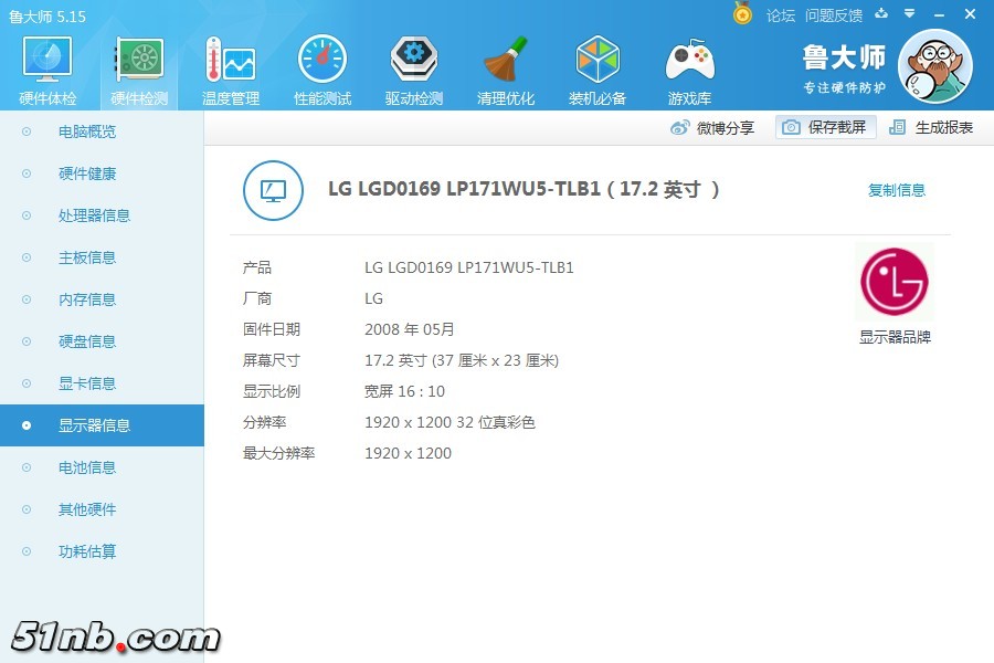 ludashi2.jpg