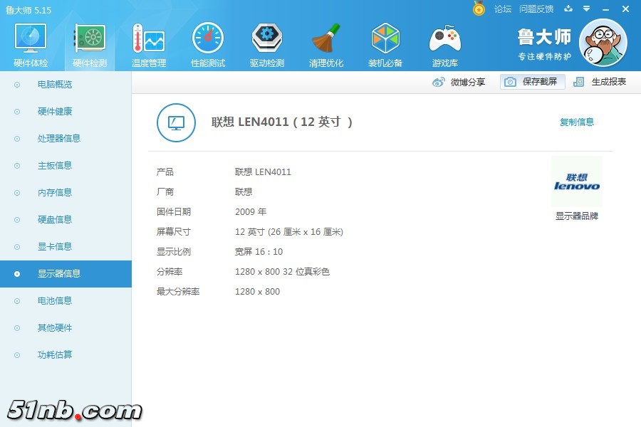 ludashi4.jpg
