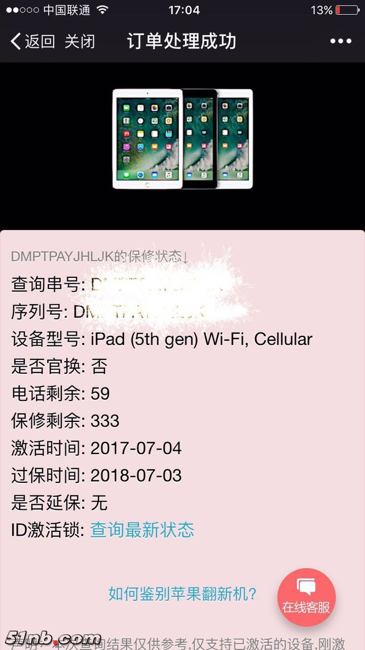 微信图片_20170805212601.jpg