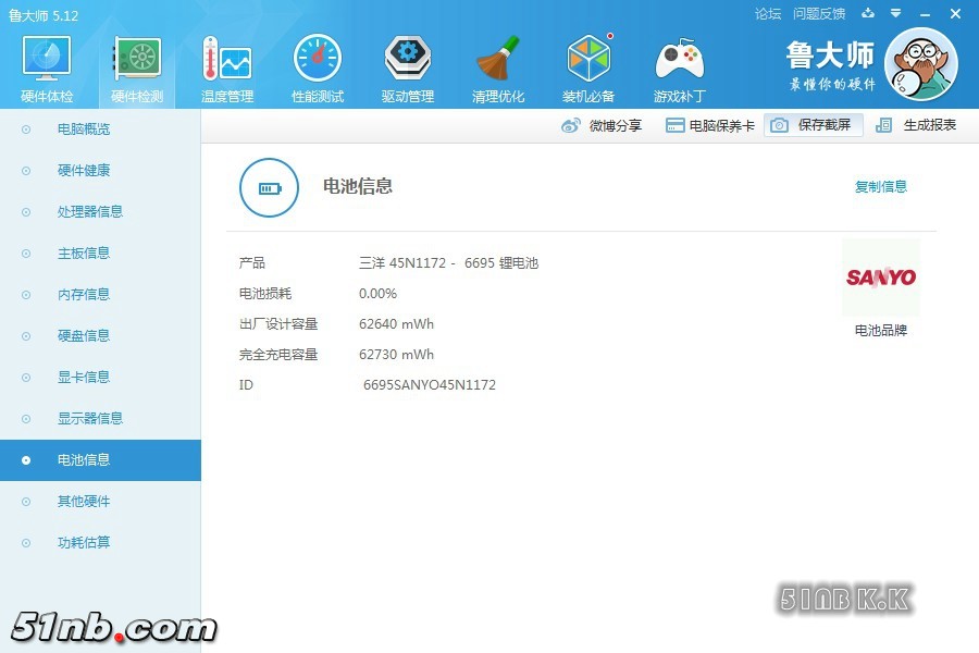 X230 6C 三洋 0%.jpg