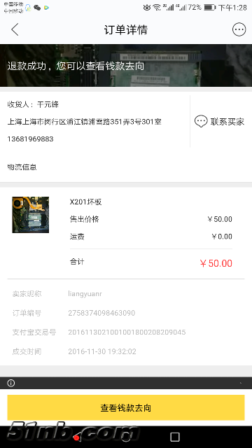 Screenshot_20170807-132848.png