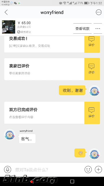 Screenshot_20170807-133223.png