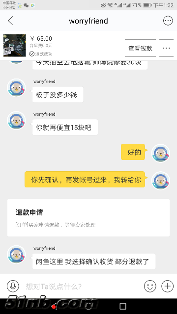 Screenshot_20170807-133204.png