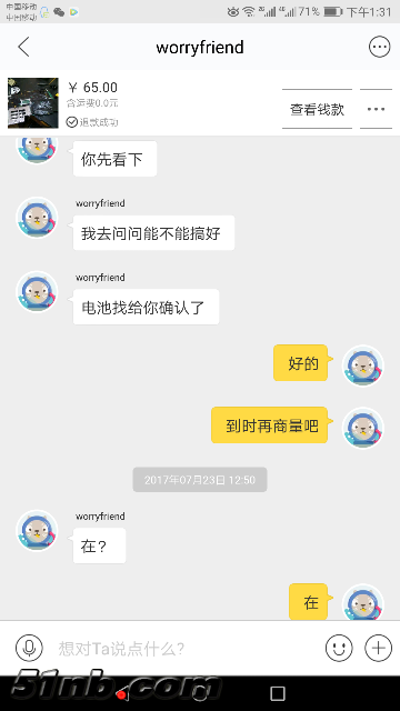 Screenshot_20170807-133152.png