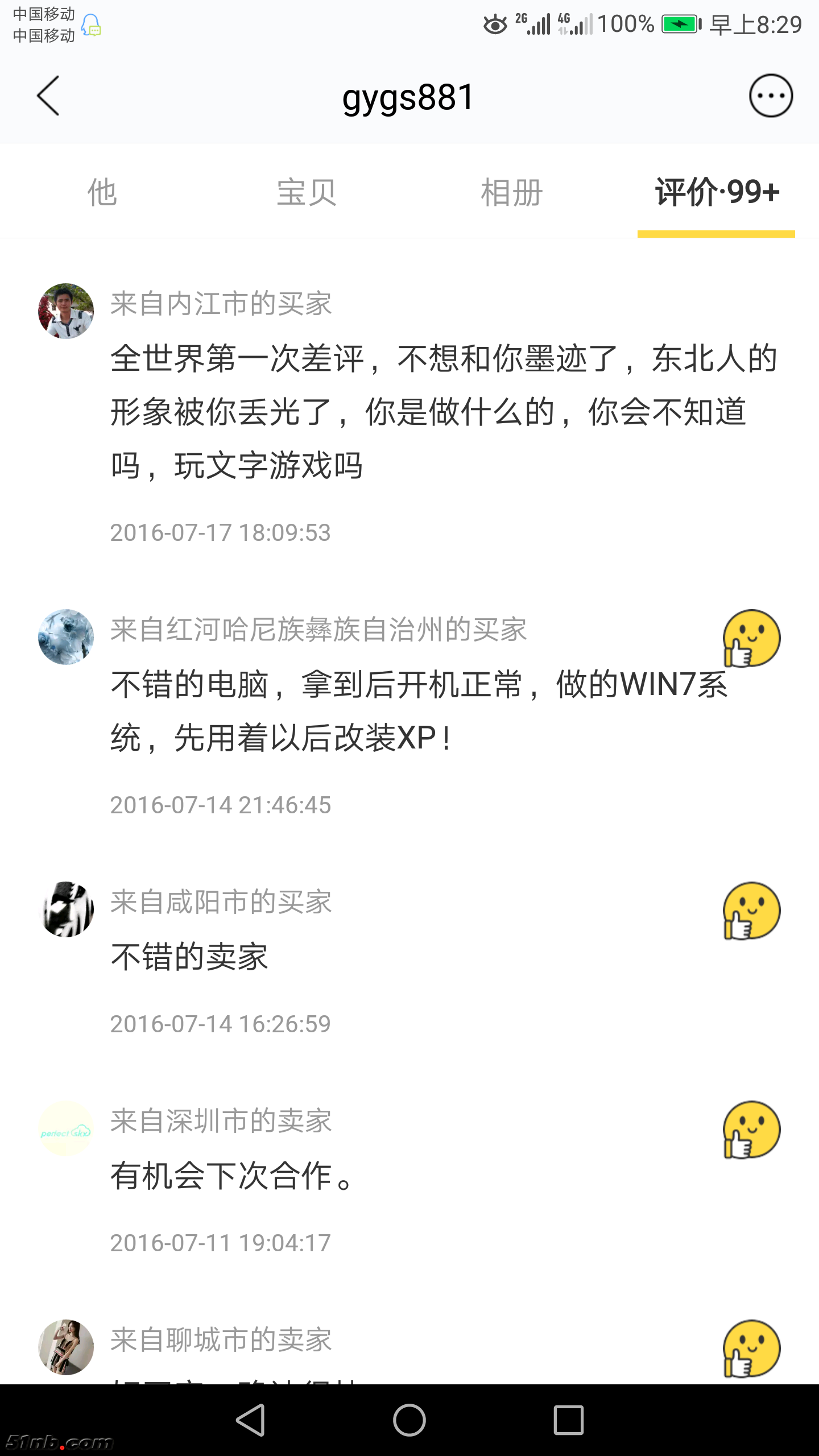 Screenshot_20170808-082901.png