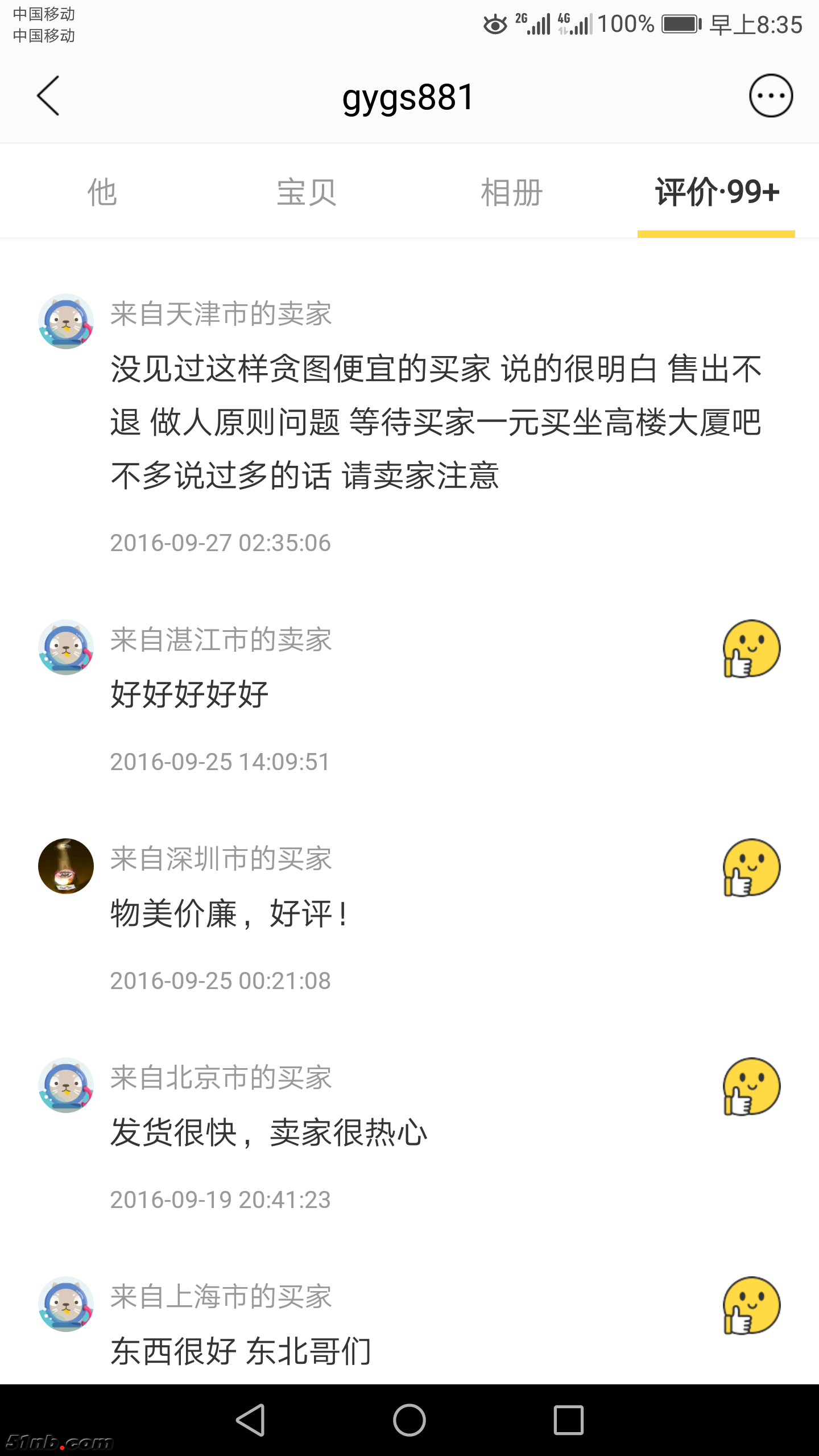 Screenshot_20170808-083525.png