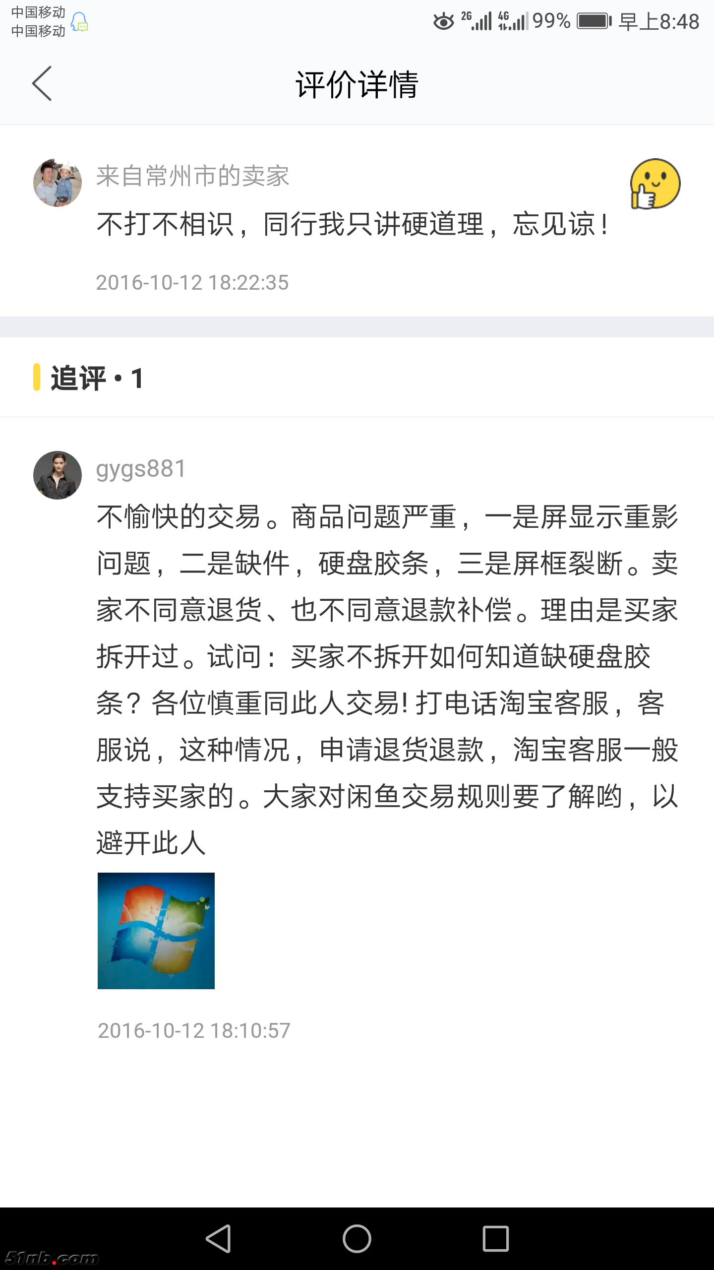终于找到卖给我这台机器的来源了，描述一致！