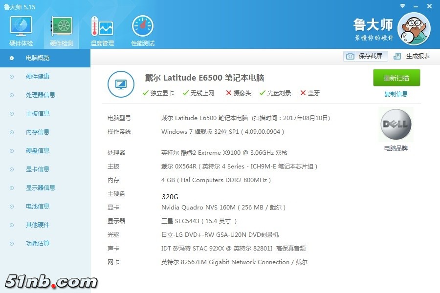 ludashi.jpg