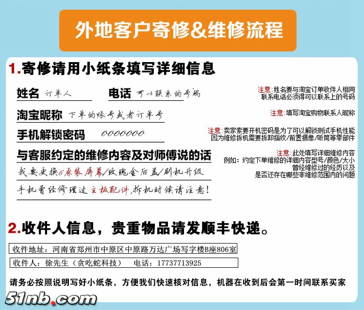 寄修流程  (3).jpg