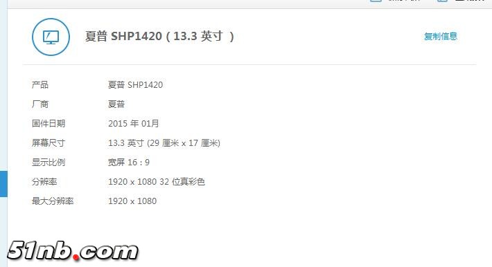 显示器13.3.jpg