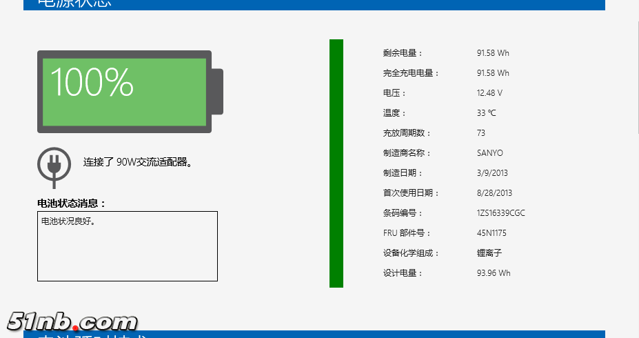 X230九芯电池 (1).png