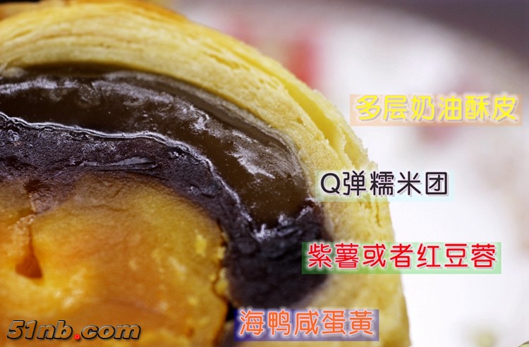 蛋黄酥图示-淘宝750.jpg