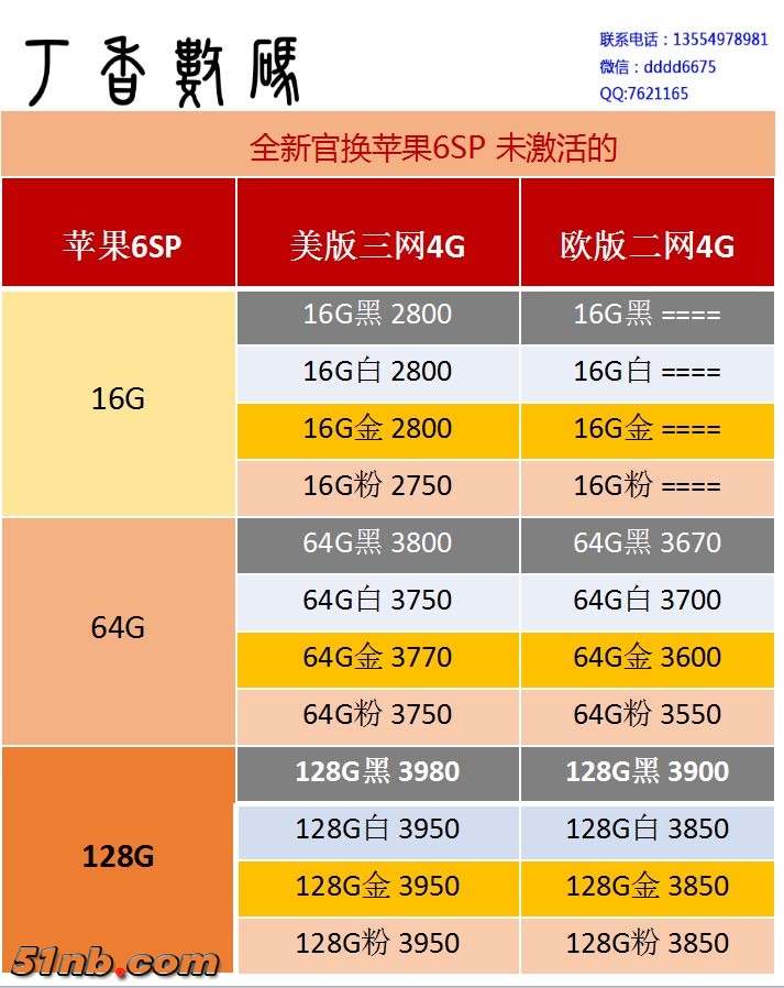全新6SP.jpg