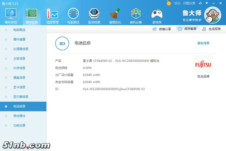 ludashi2.jpg
