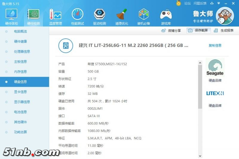 硬盘2.jpg
