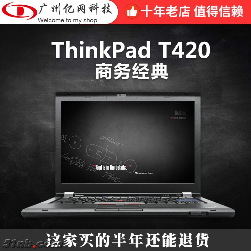 t420.jpg