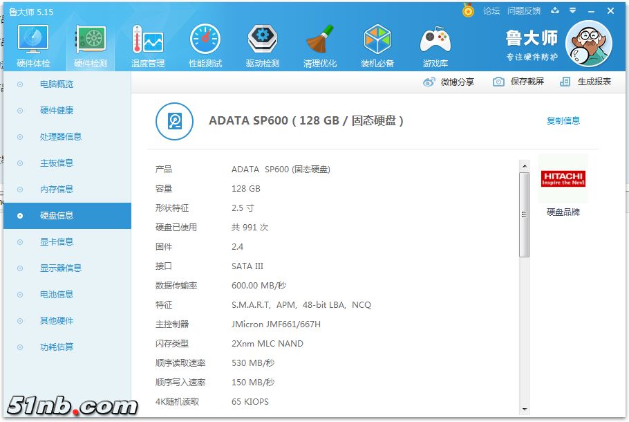 硬盘信息