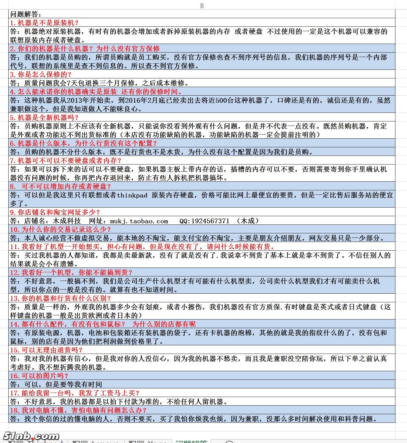 问题解答.JPG