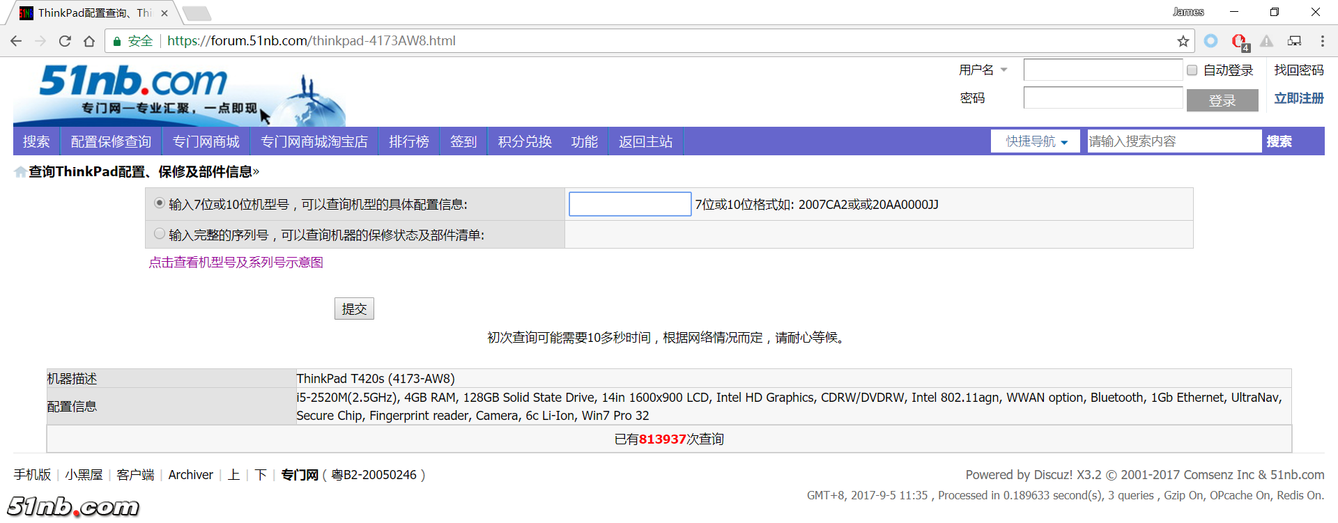 配置查询.png