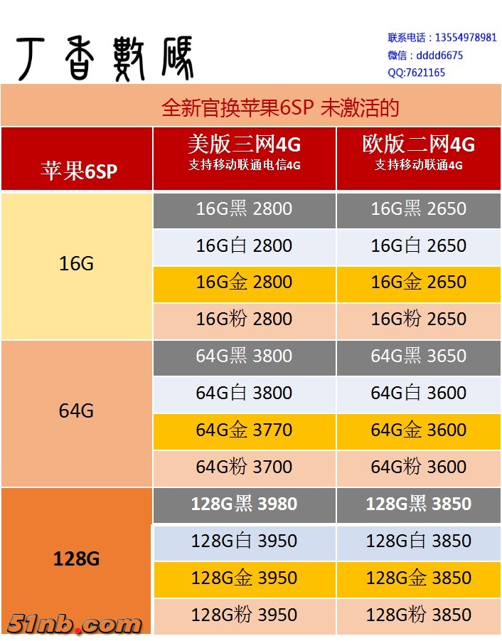 全新6SP.jpg