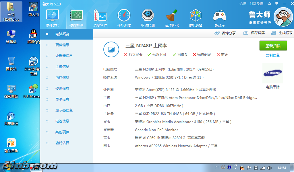 QQ截图20170915145412.png