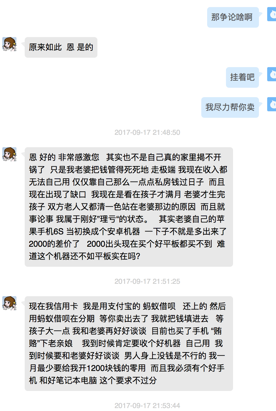 代售帖子1.png
