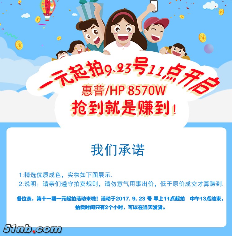 1元拍卖.jpg