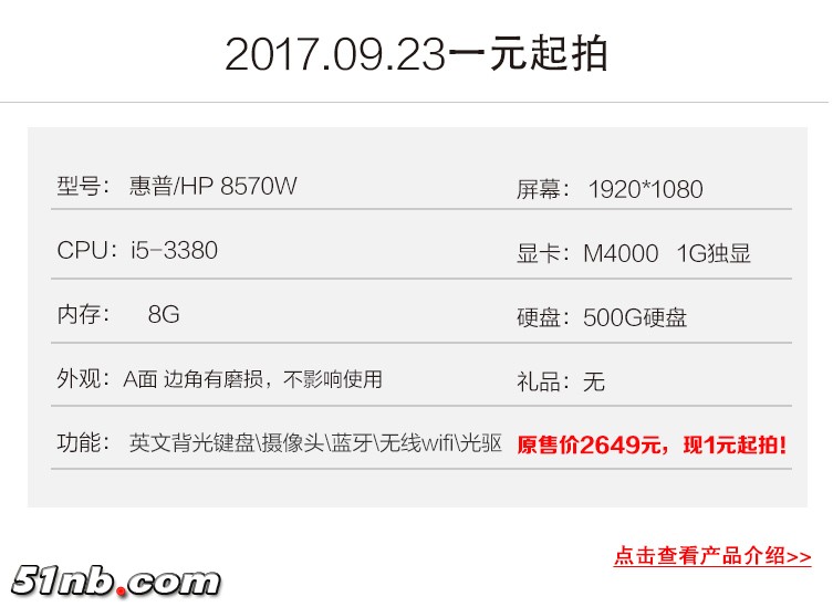 拍卖详情页_01.jpg