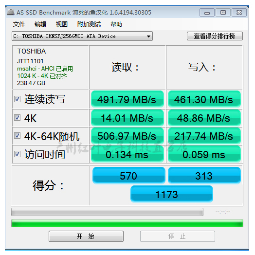 东芝mSATA 256 状态5.jpg