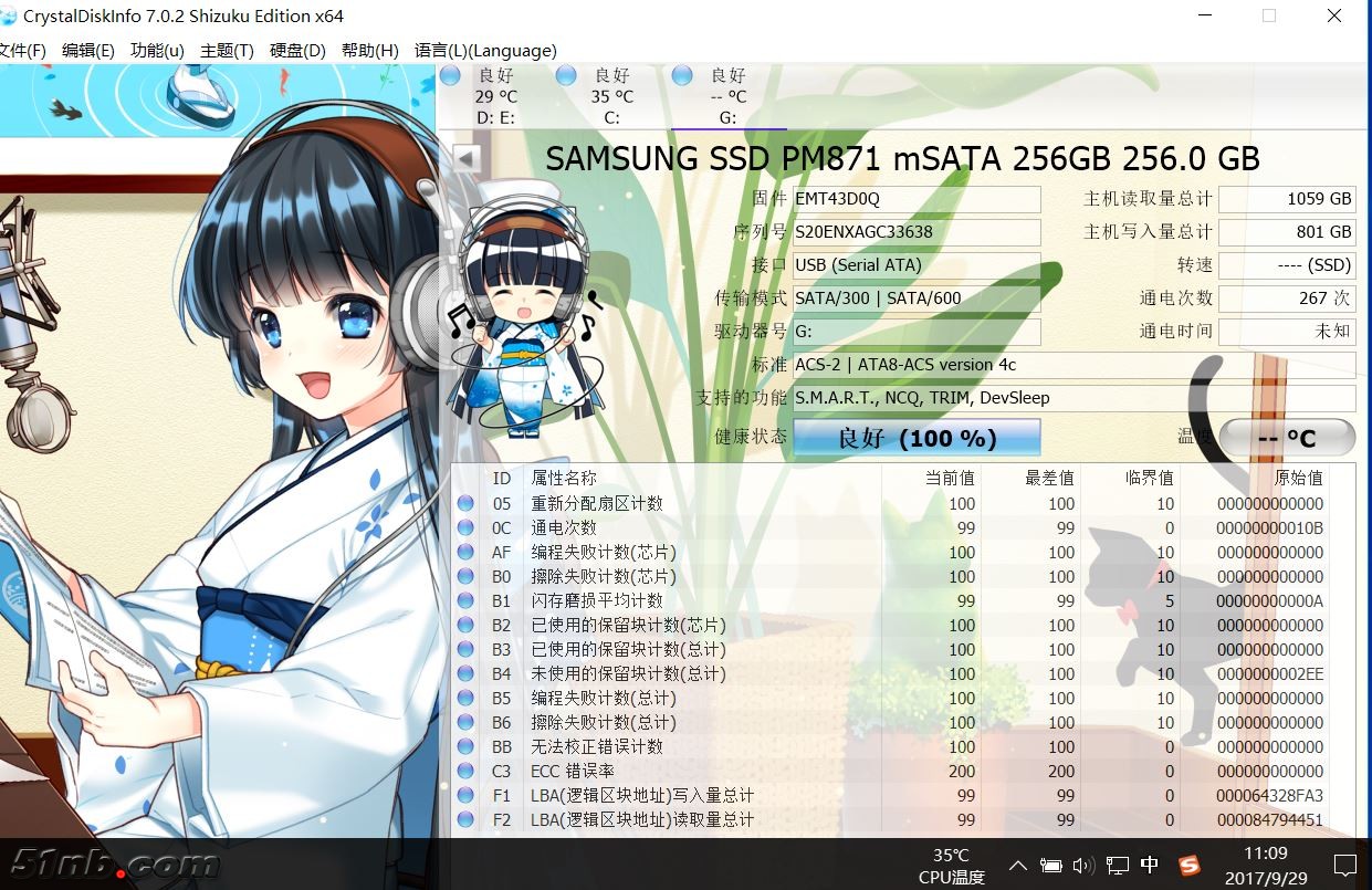 pm871 msata