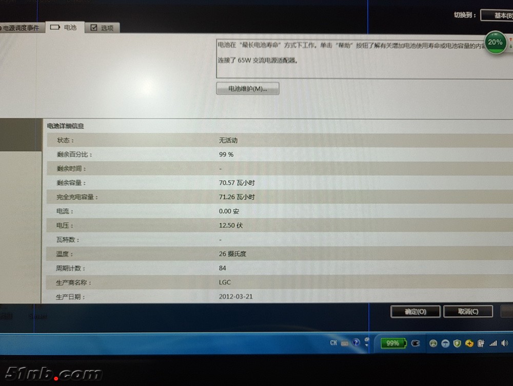 10-X220电池9芯容量.jpg