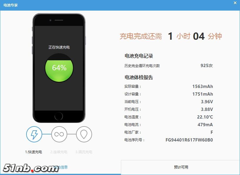 电池截图.jpg
