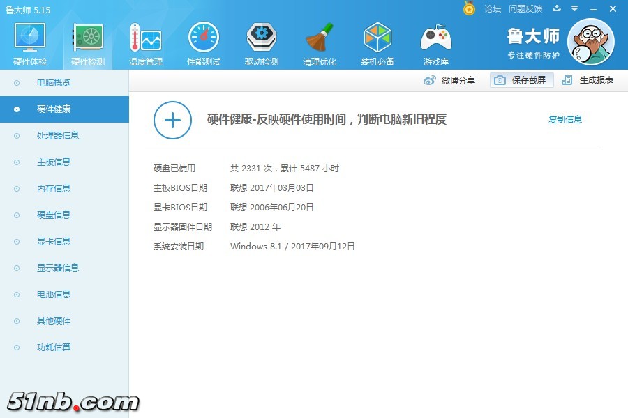 ludashi442.jpg