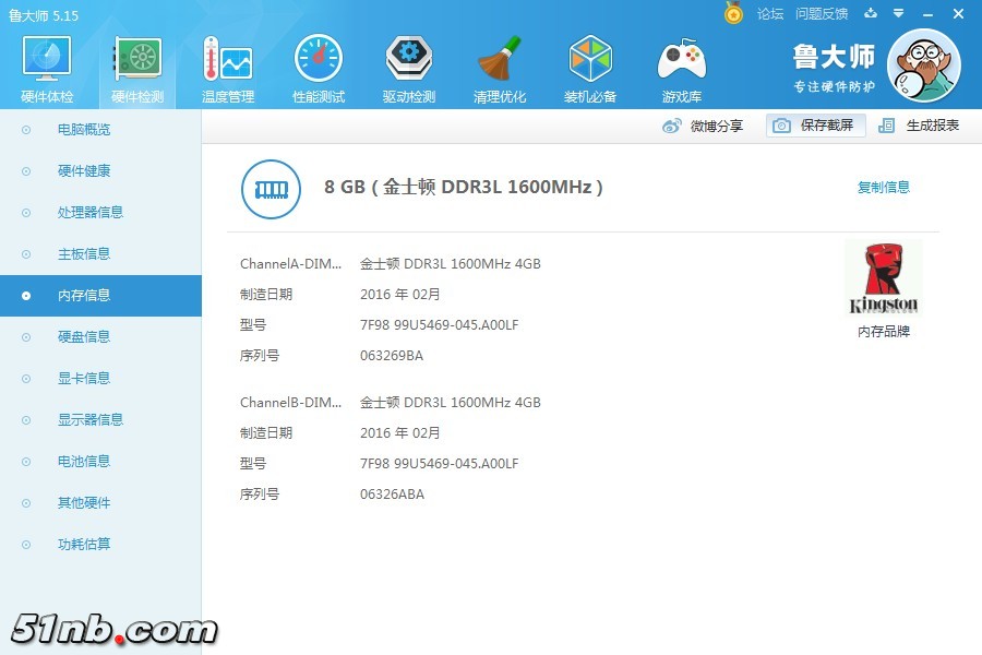 ludashi5.jpg