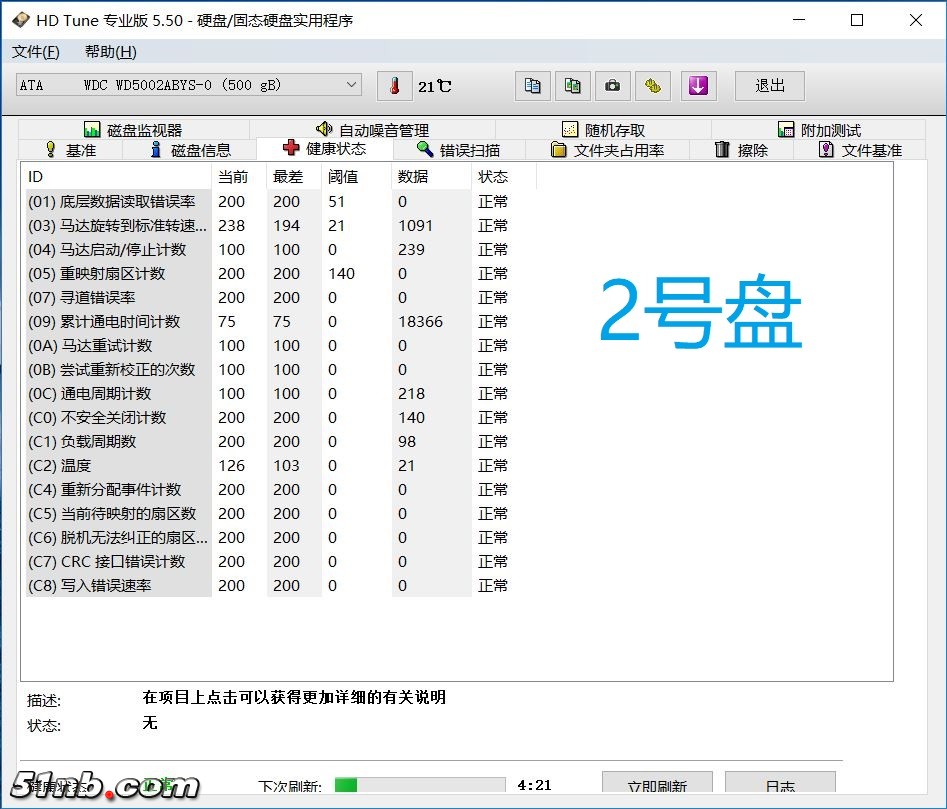 健康2.JPG