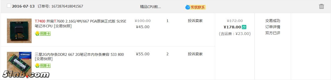 订单.JPG