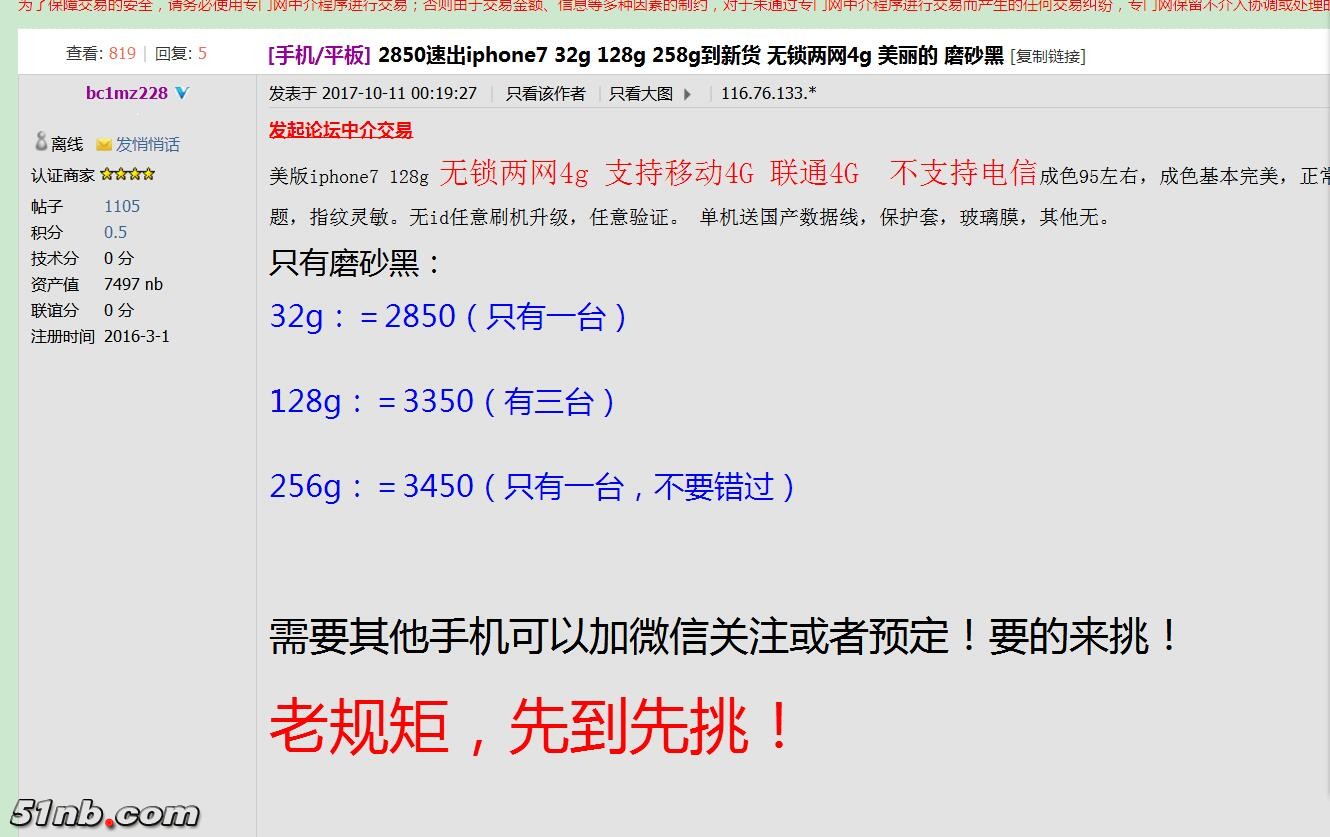 这是商家51NB的信息