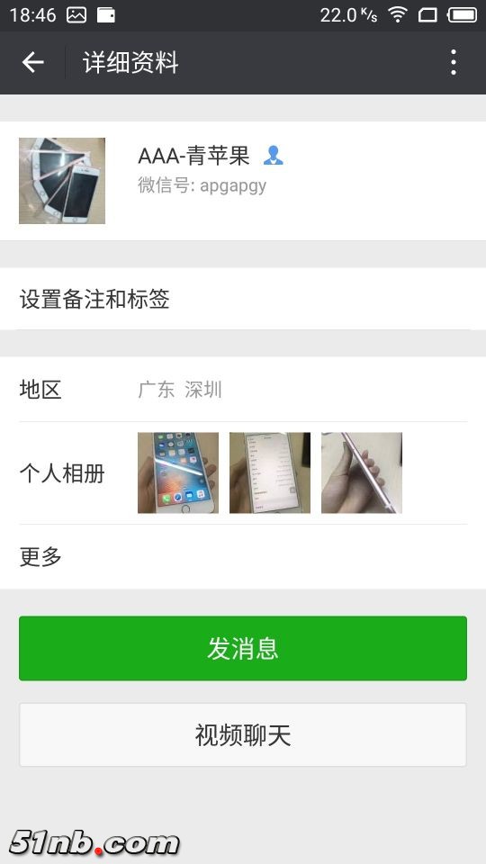 奸商微信