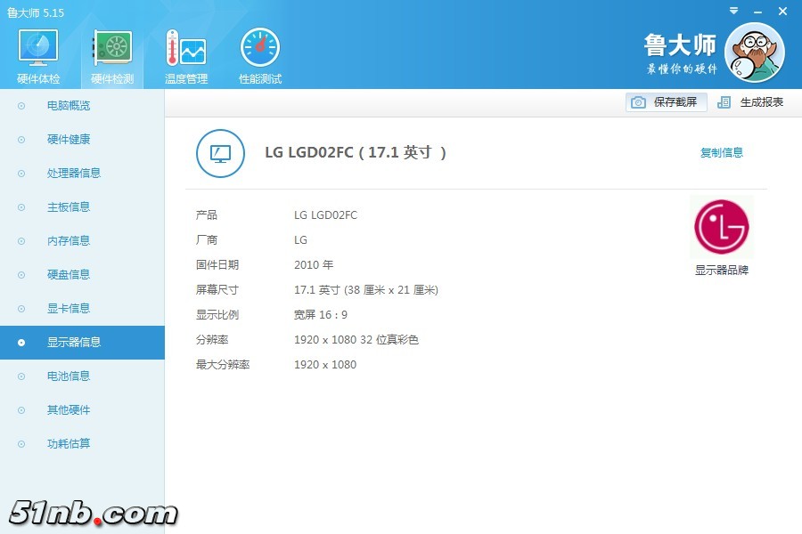 ludashi1.jpg