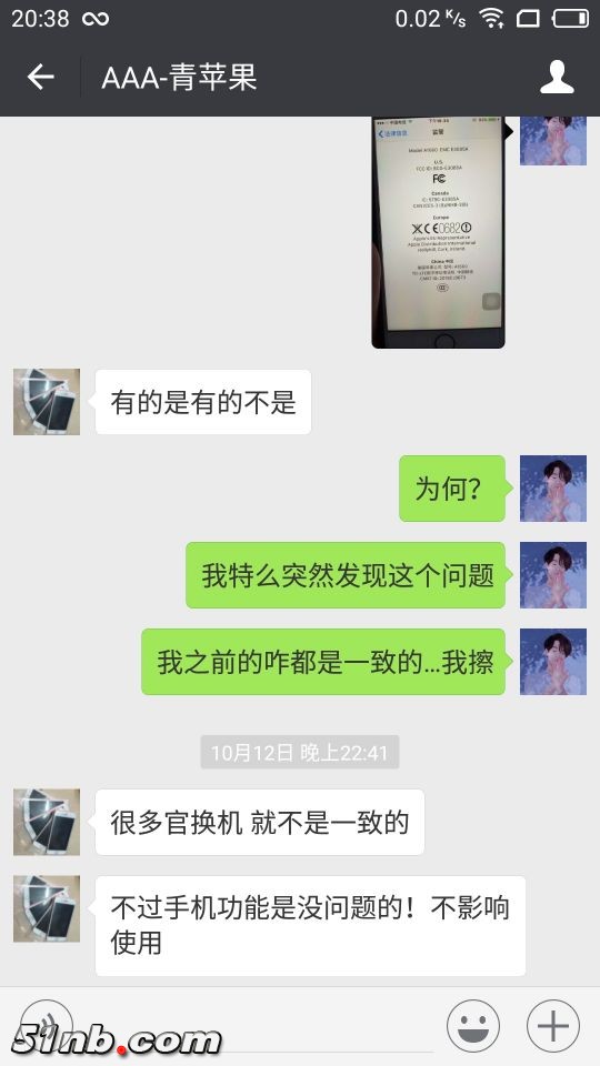 和商家完整的微信聊天记录1