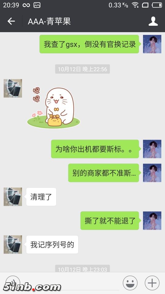 和商家完整的微信聊天记录2